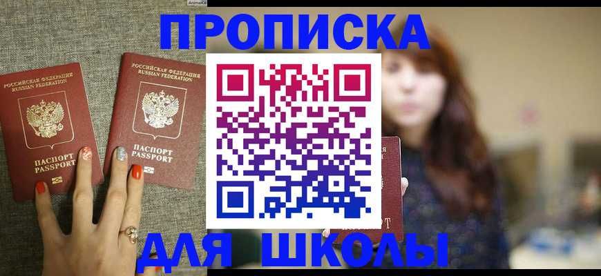 временная регистрация недорого в Архангельской области