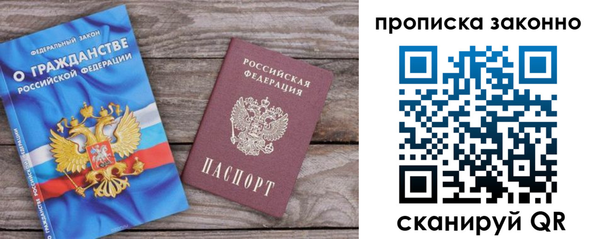 временная прописка в Архангельской области