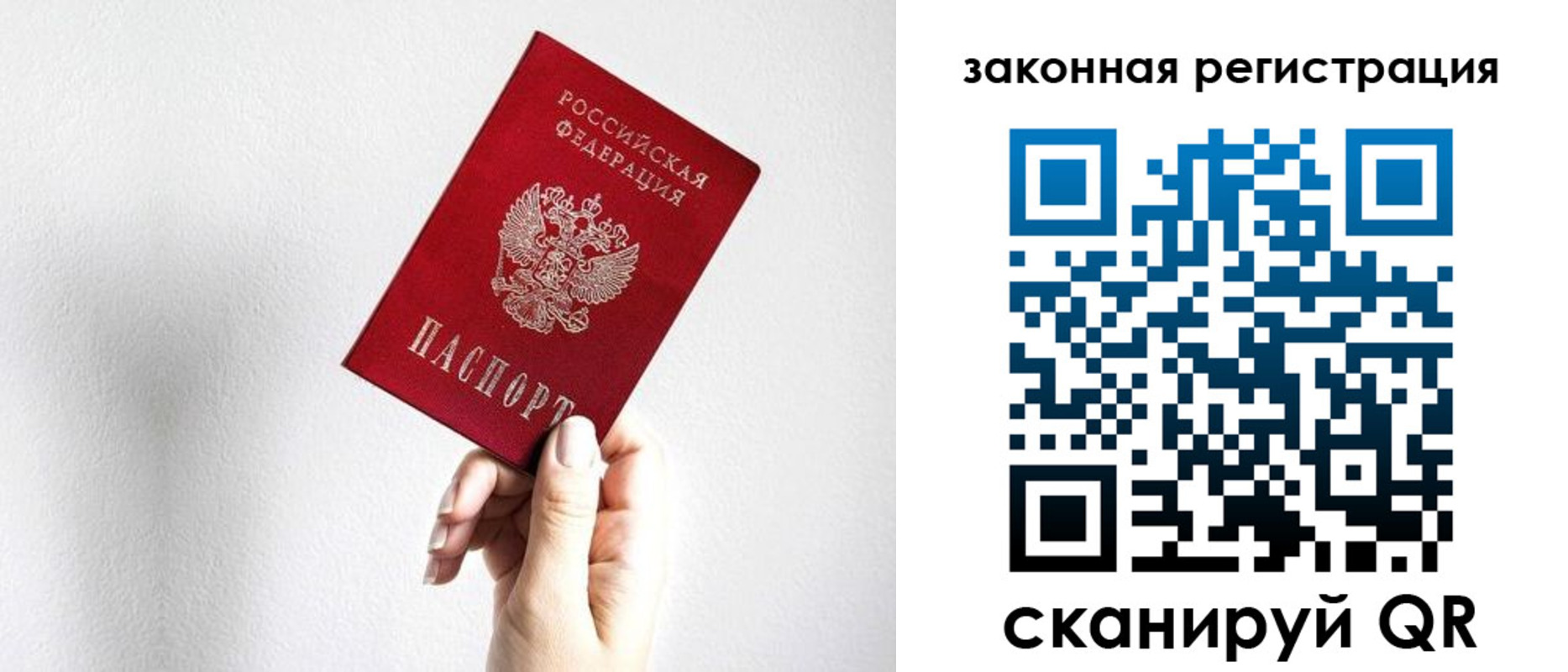 временная регистрация для всех в Архангельской области