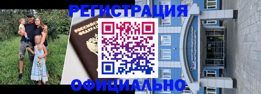 прописка в квартире в Архангельской области
