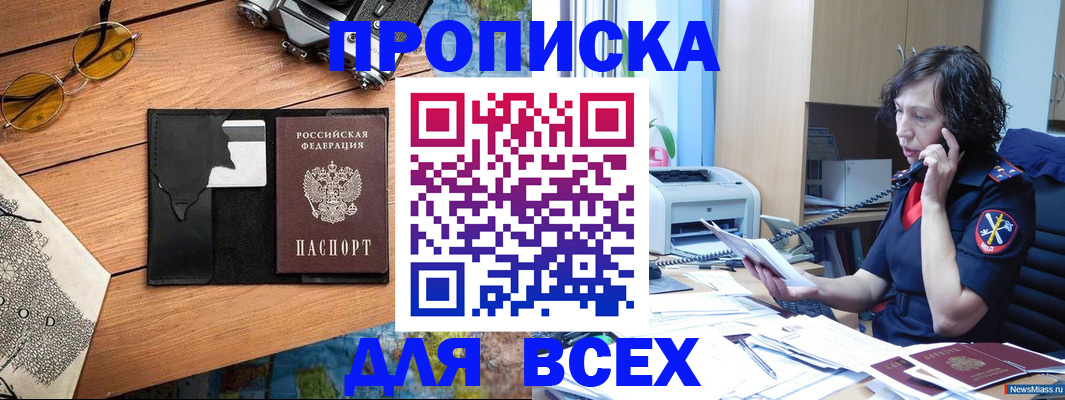 прописка поиск в Архангельской области