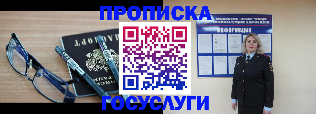 временная регистрация для школы в Архангельской области