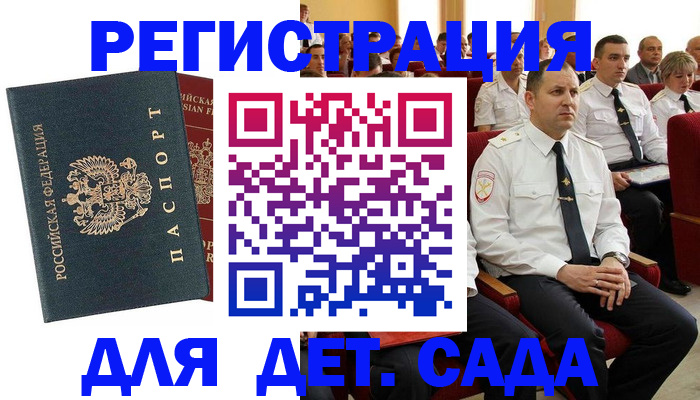 прописка гарантия в Архангельской области