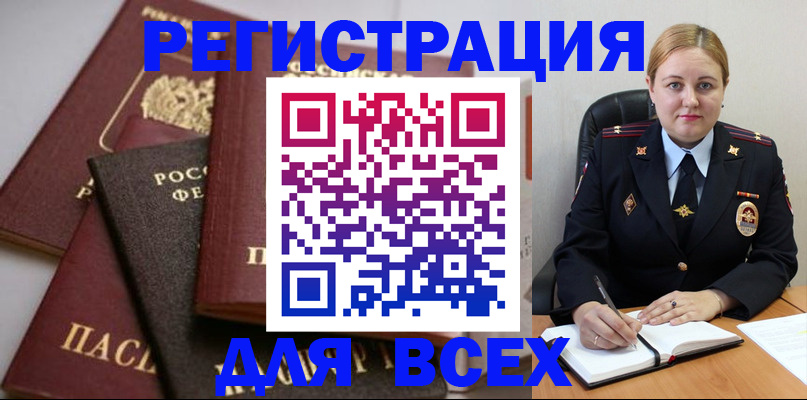 где прописаться в Архангельской области