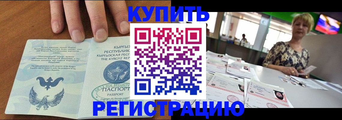 прописка от собственника в Архангельской области