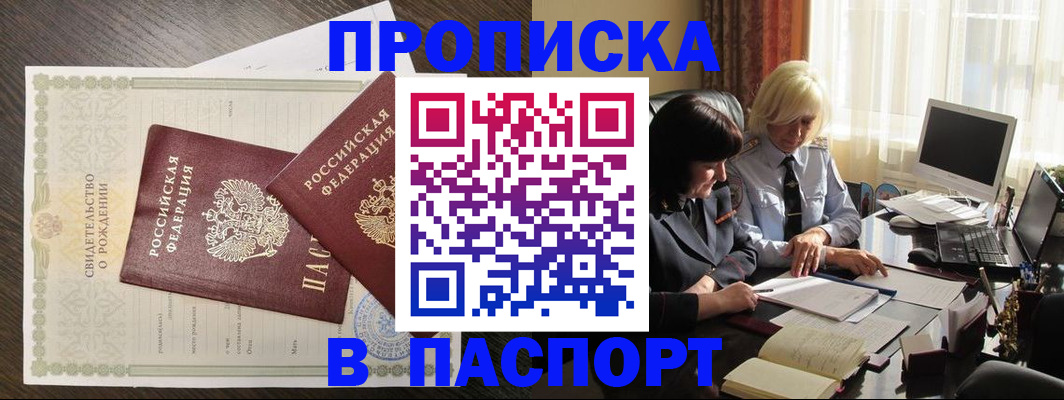 найти адрес прописки в Архангельской области